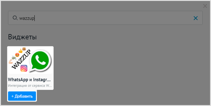 Amo Триггер 2