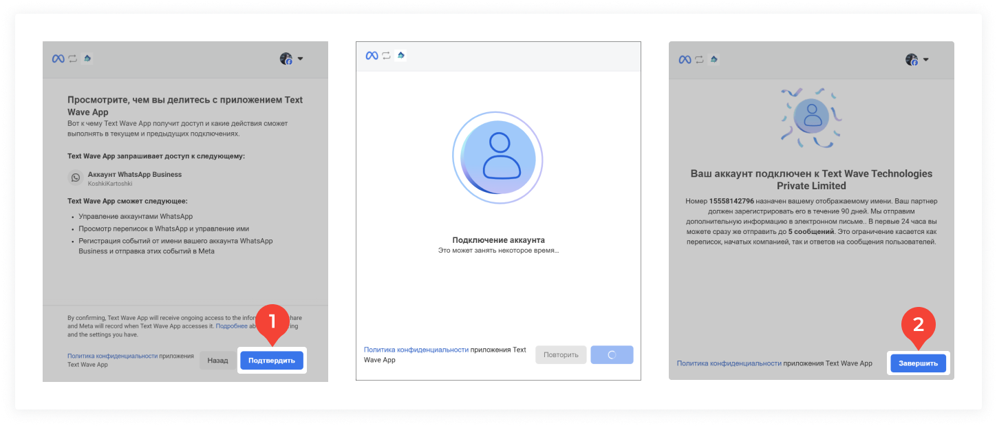 Подключение Виртуального Номера
