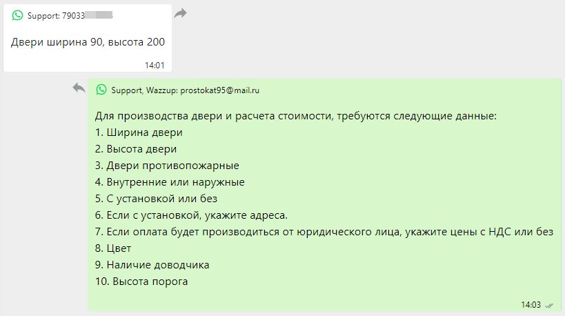 Шаблоны сообщений в WhatsApp Business
