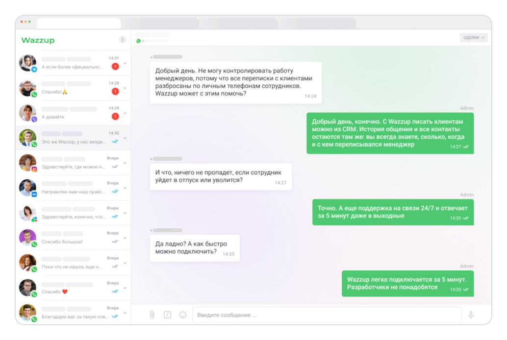 все мессенджеры в одном окне в wazzup