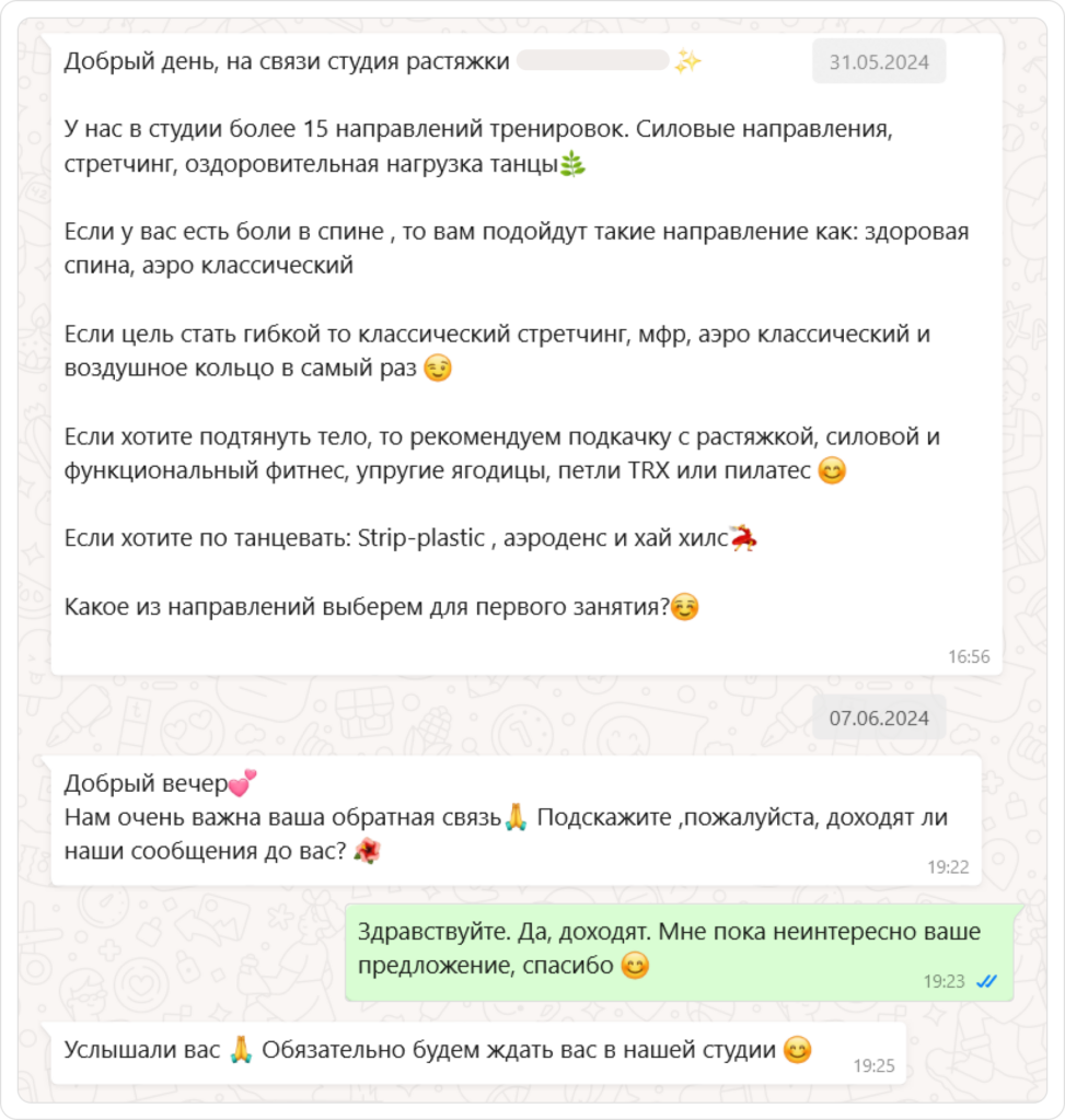 Как установить контакт с клиентом в переписке