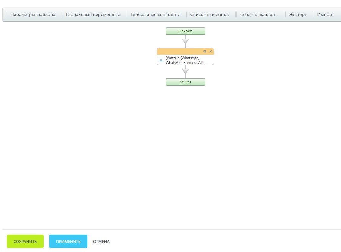 Скриншот настройки шаблонов сообщений в Битриксе