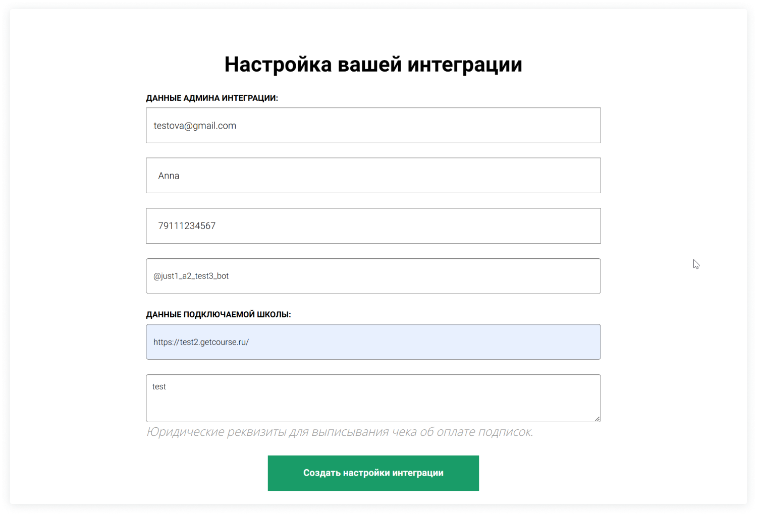 Заполните Форму