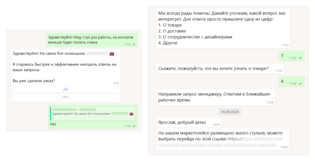 Скриншот переписки с мебельным магазином в WhatsApp