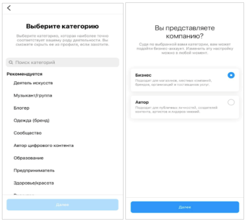 Категория профиля в Инстаграм