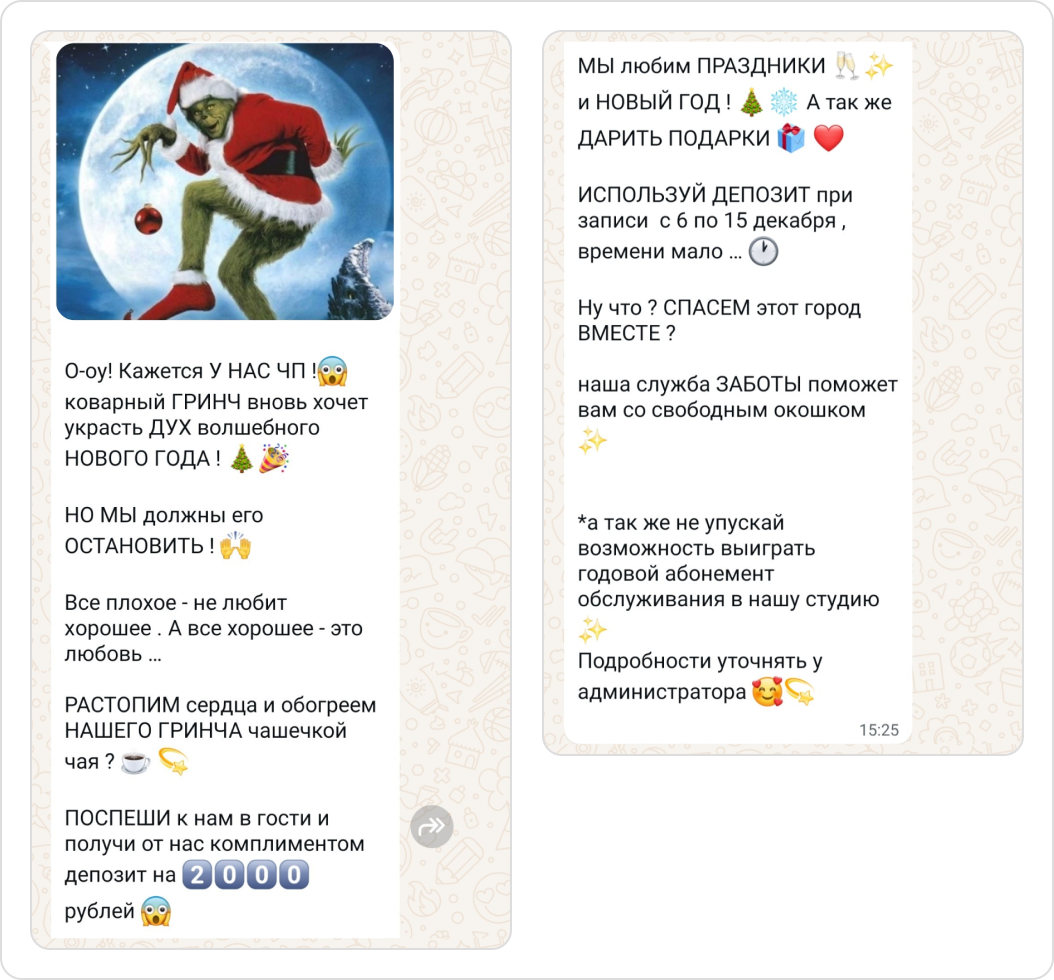 Пример рассылки, которая теперь не пройдет после изменений 1 июля 2025