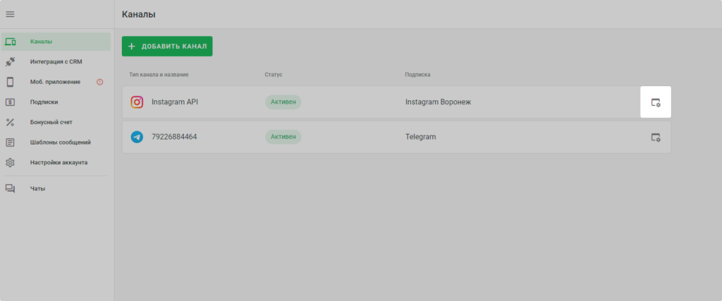Инст Апи Отключение Комментариев