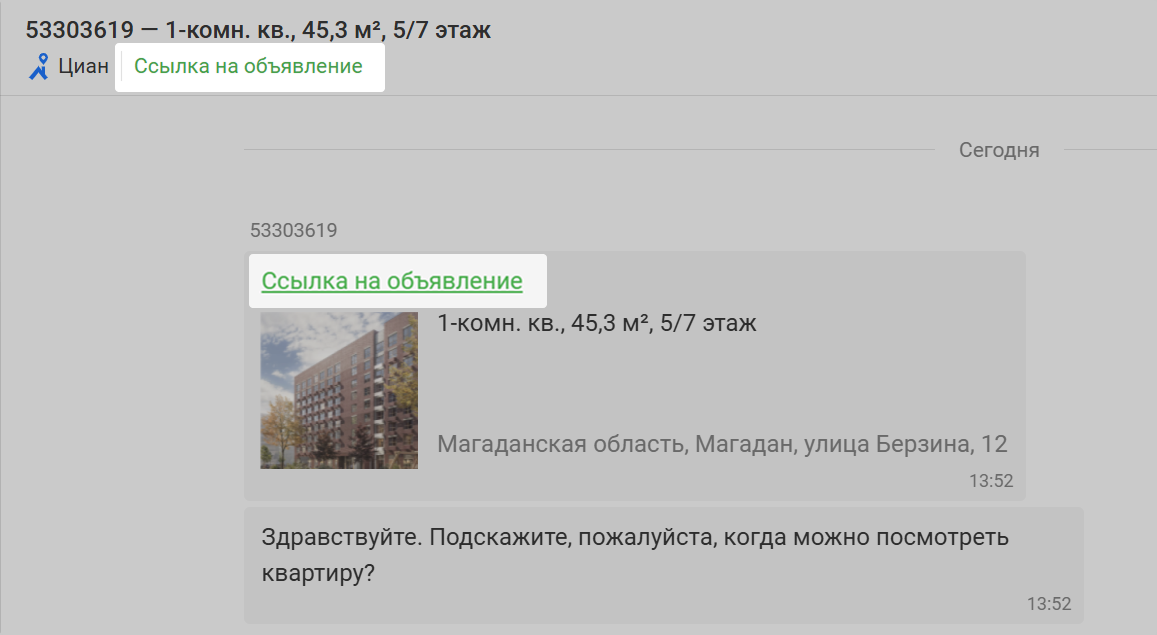Циан Ссылки На Объявления