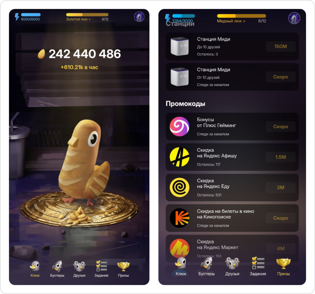 Скриншот игры в Telegram от Яндекса