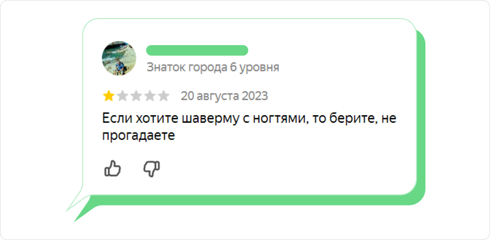 Как удалять негативные отзывы