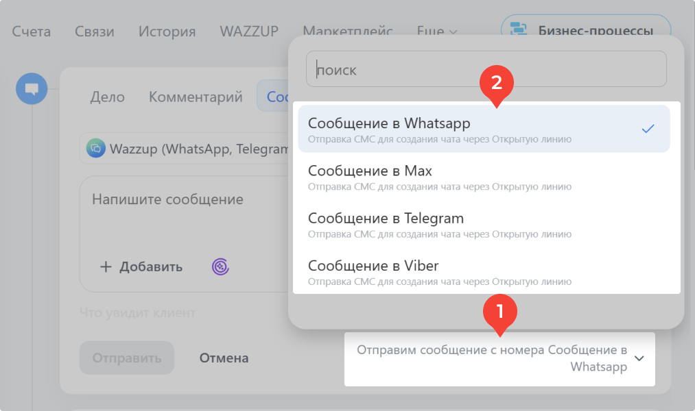 Выбор Типа Сообщения
