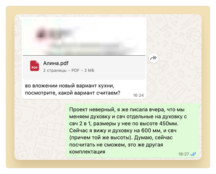 Ошибки продажников: почему нельзя улучшать запрос клиента