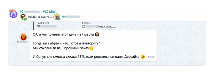 «Цветы Микс»: связали склад, доставку и продажи