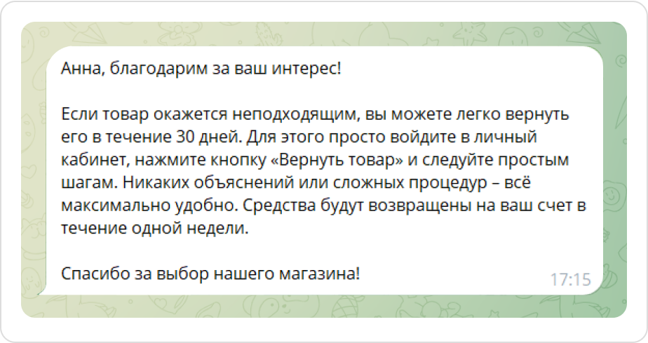 Как убедить клиента не откладывать покупку