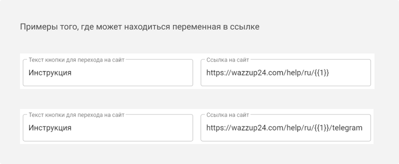 Переменная Waba Ссылка 2
