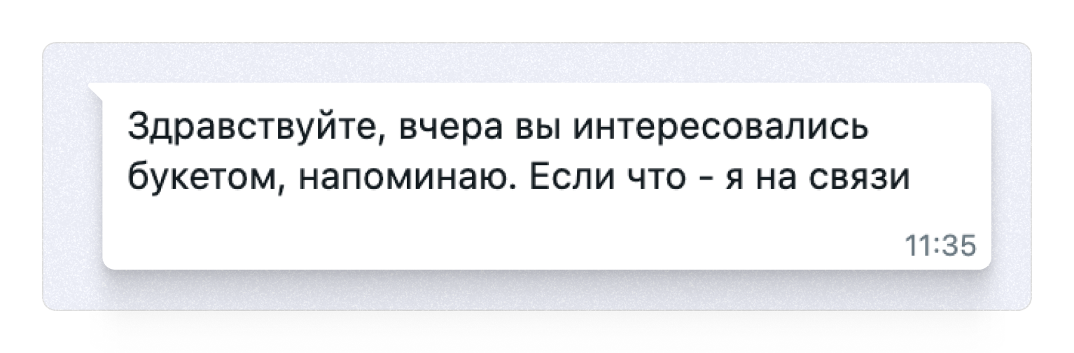 Этапы коммуникации, из-за которых клиент может уйти