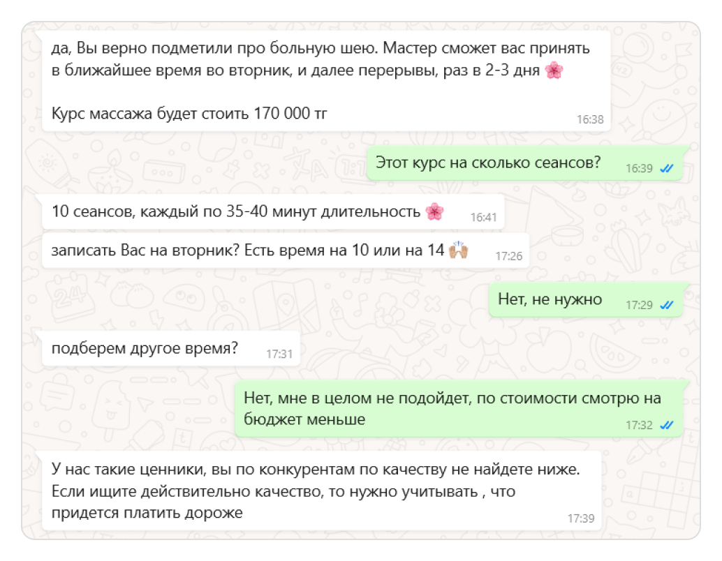 Как отрабатывать возражения в переписке