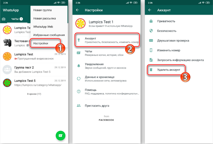 удалить аккаунт Ватсап