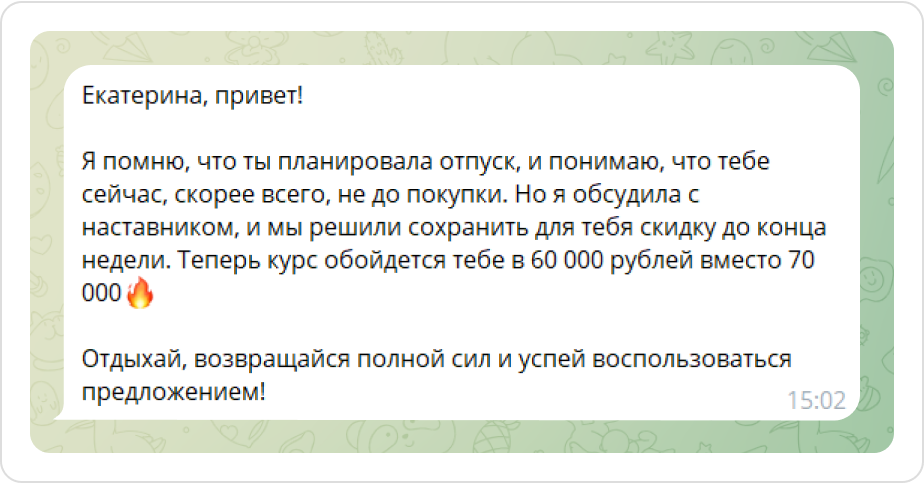 Как убедить клиента не откладывать покупку