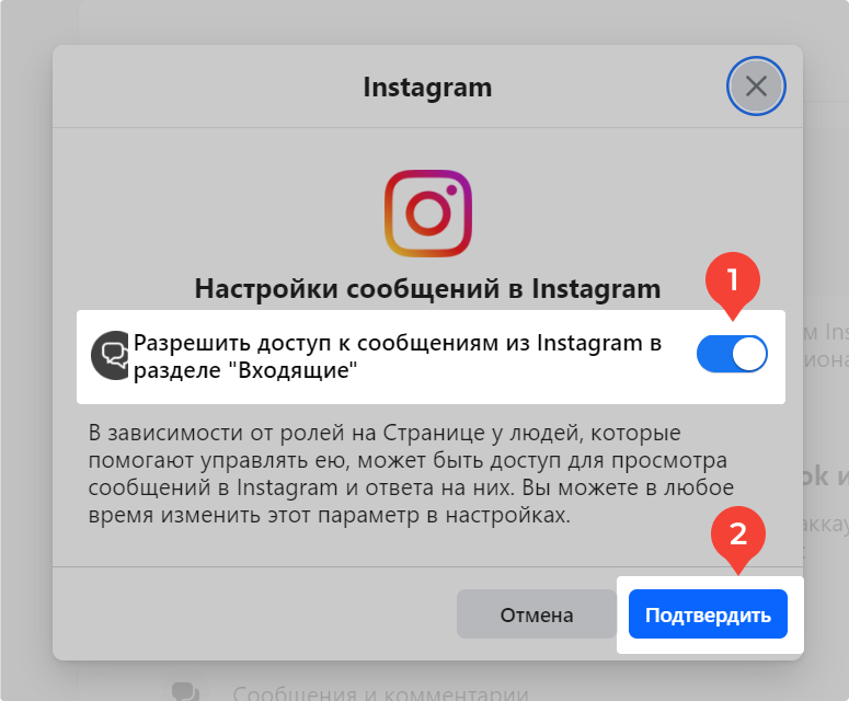 Инст Привязать Акк 2