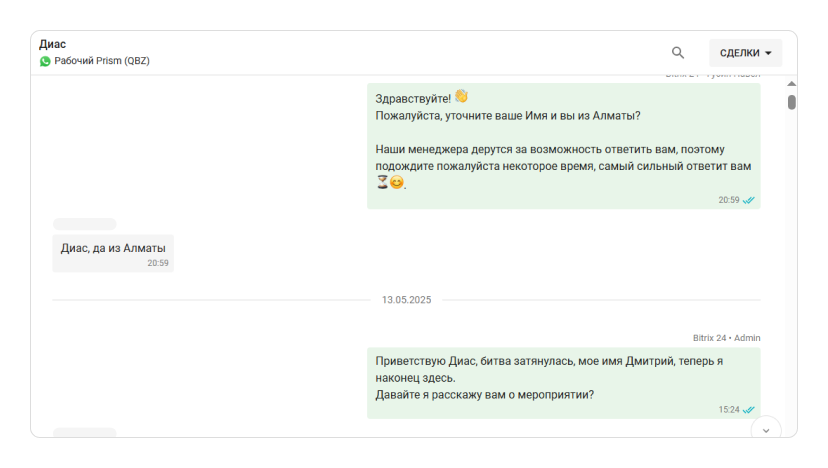 Тренинговый центр Zion с Wazzup: рост продаж в 4 раза