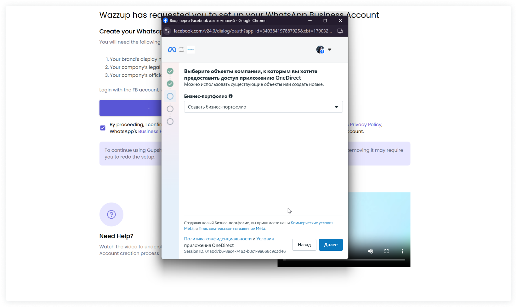Выберите Бизнес Портфолио