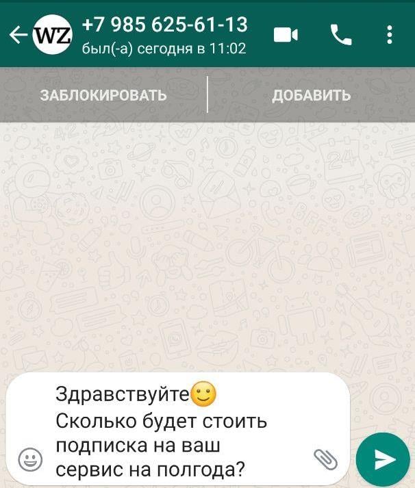 Как установить кнопку whatsapp на сайт