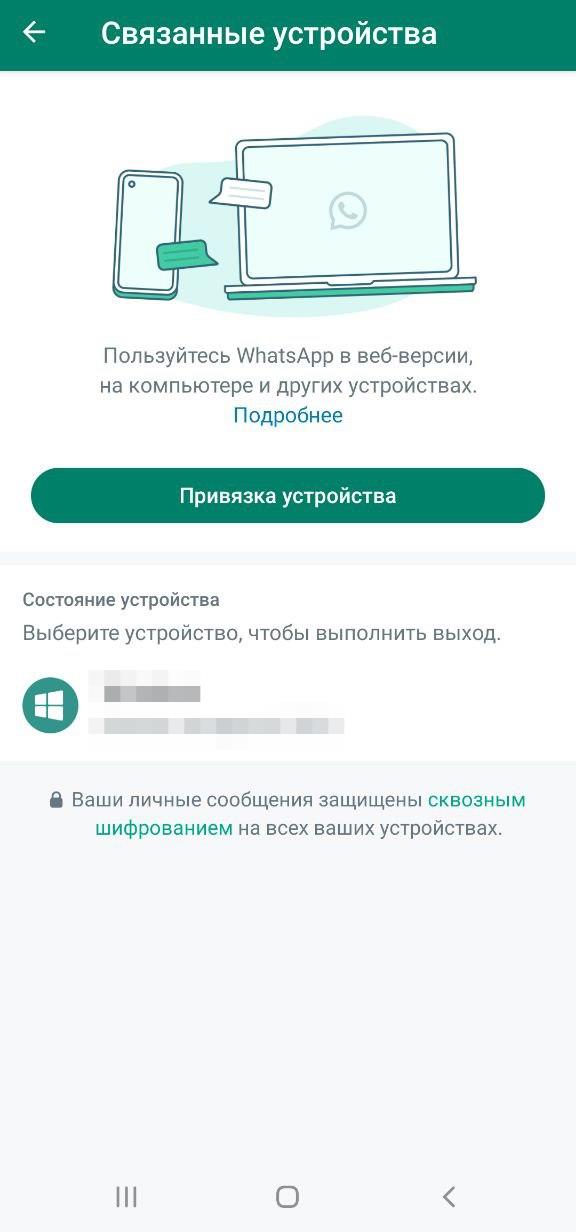 Как синхронизировать Whatsapp на разных устройствах: перенос чатов из Ватсап  | Wazzup