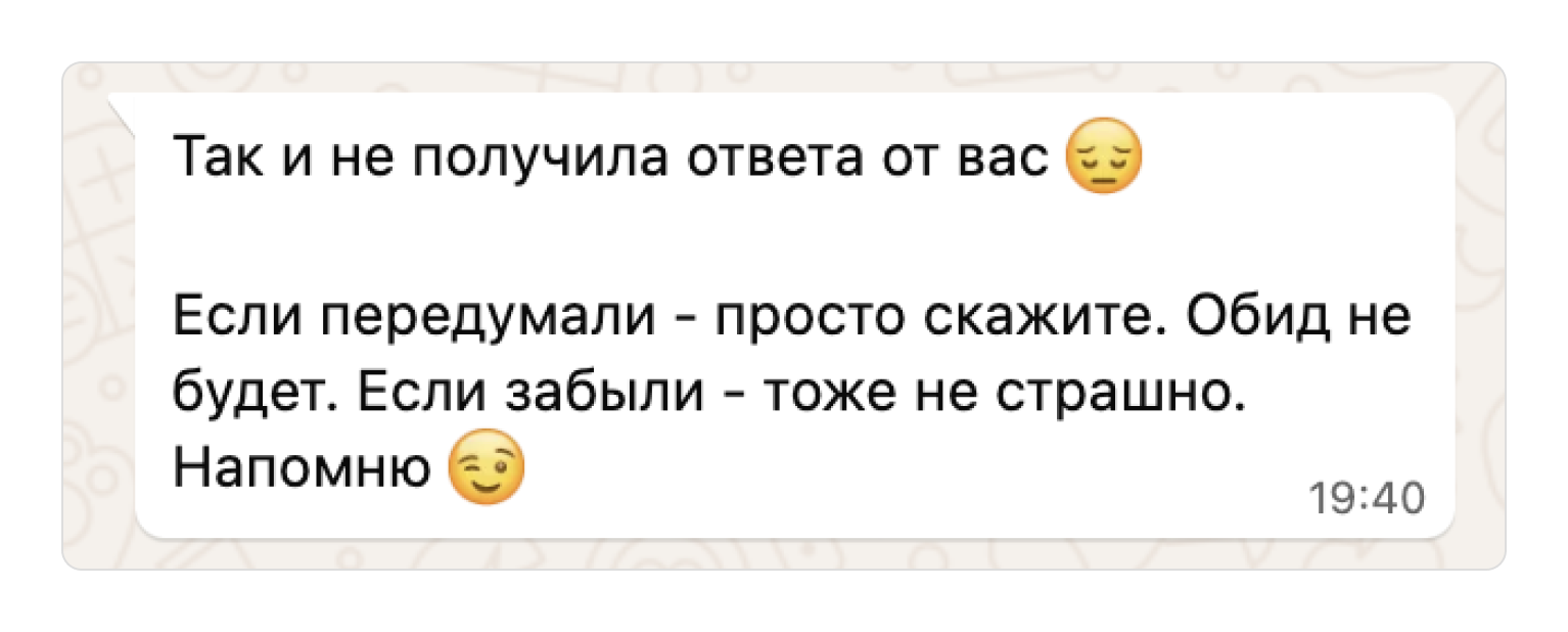 система в переписке