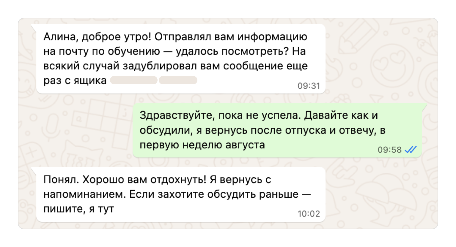 система в переписке