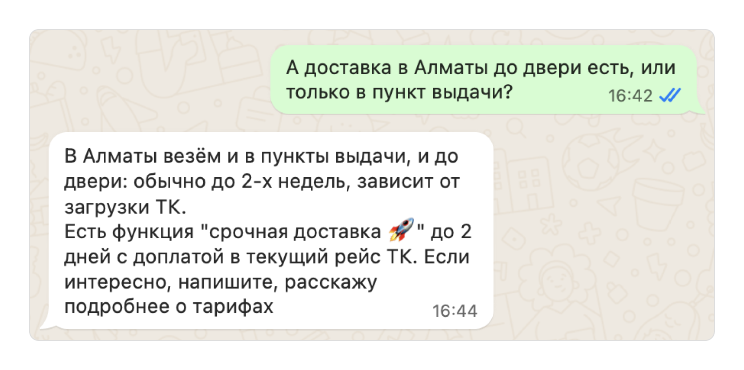 система в переписке