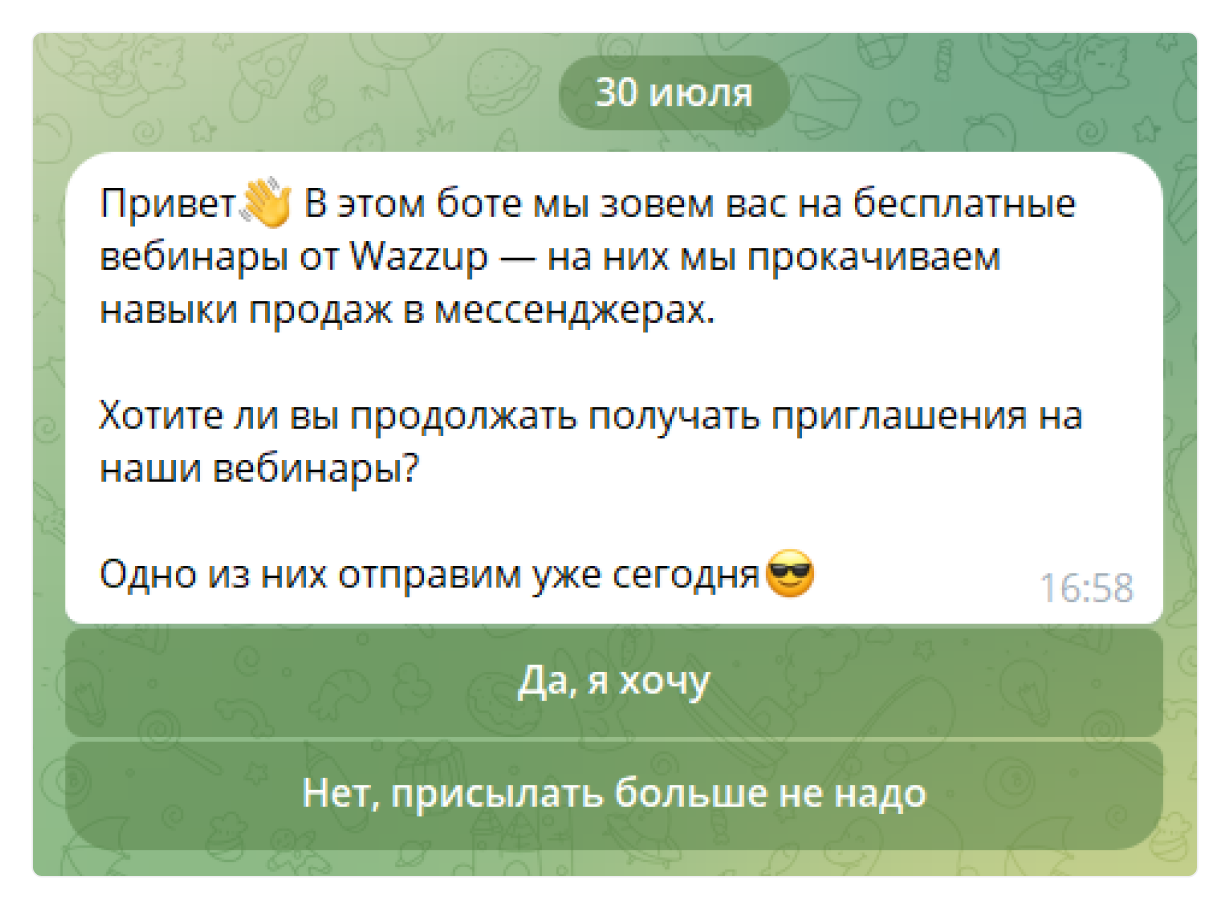 кнопка отказаться от рассылки в телеграм-боте