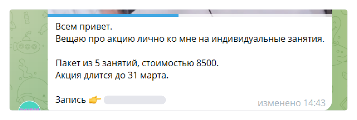 рассылка в телеграм в группе