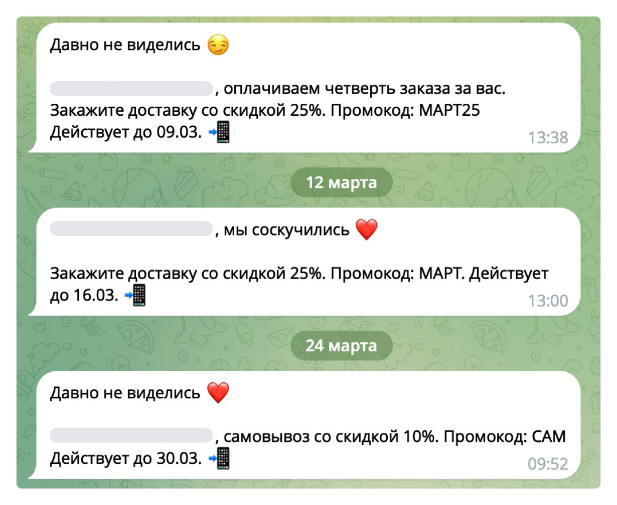 рассылка в телеграм через бота