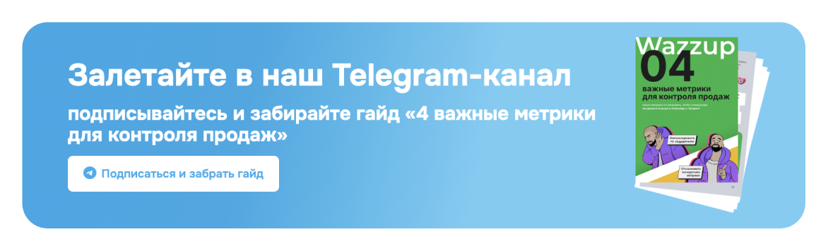 баннер на телеграм бота