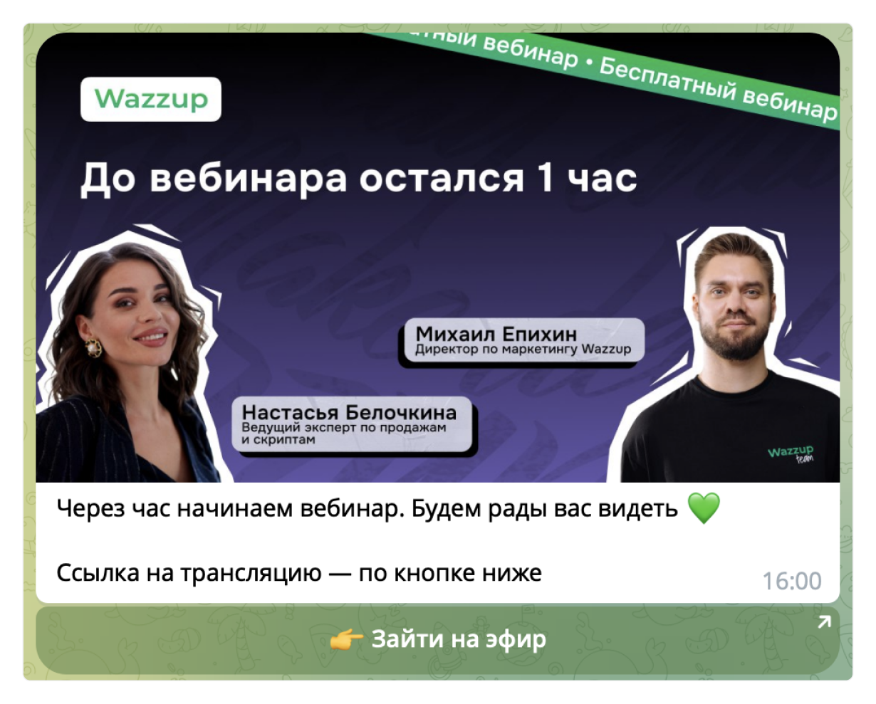 лид-магнит на бота в телеграм