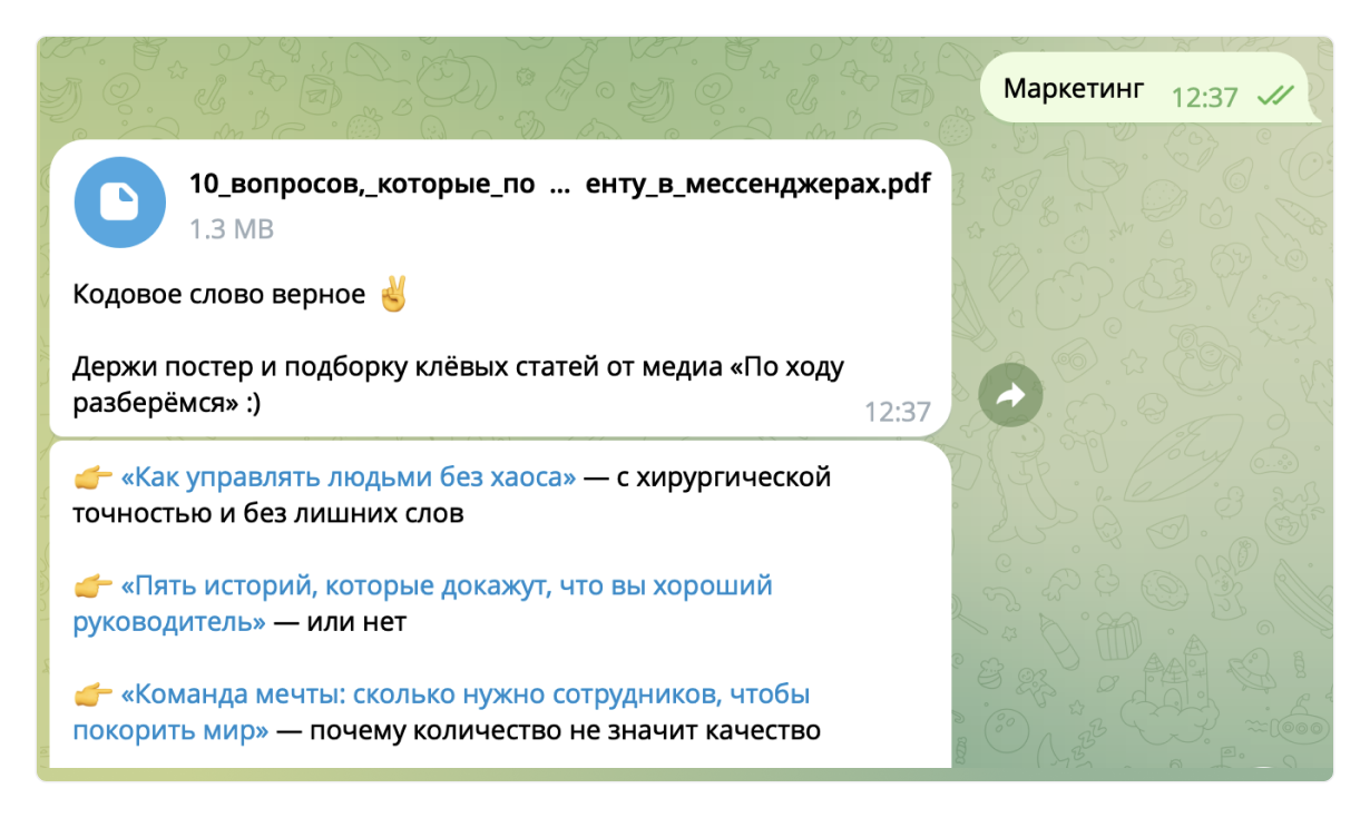 рассылки в боте