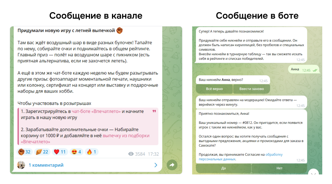 конкурс в телеграм боте
