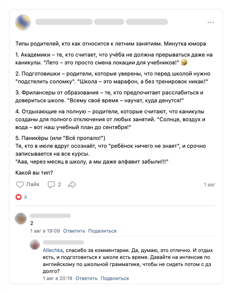 Скриншот с примером опроса