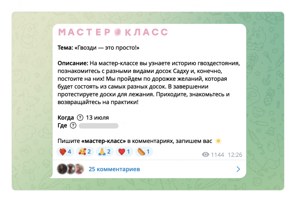 Скриншот примера с комментариями в канале