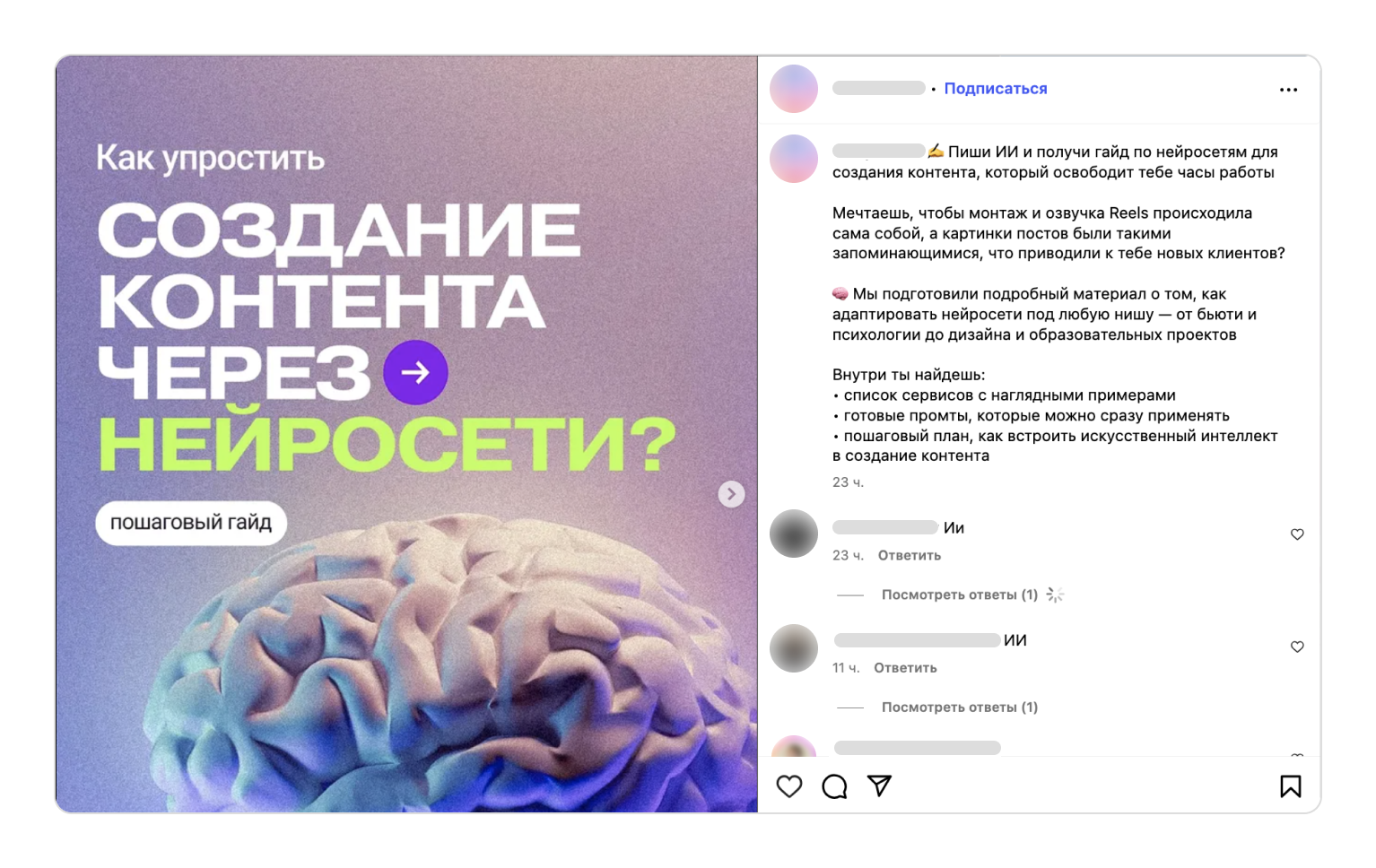 Скриншот пример с гайдом