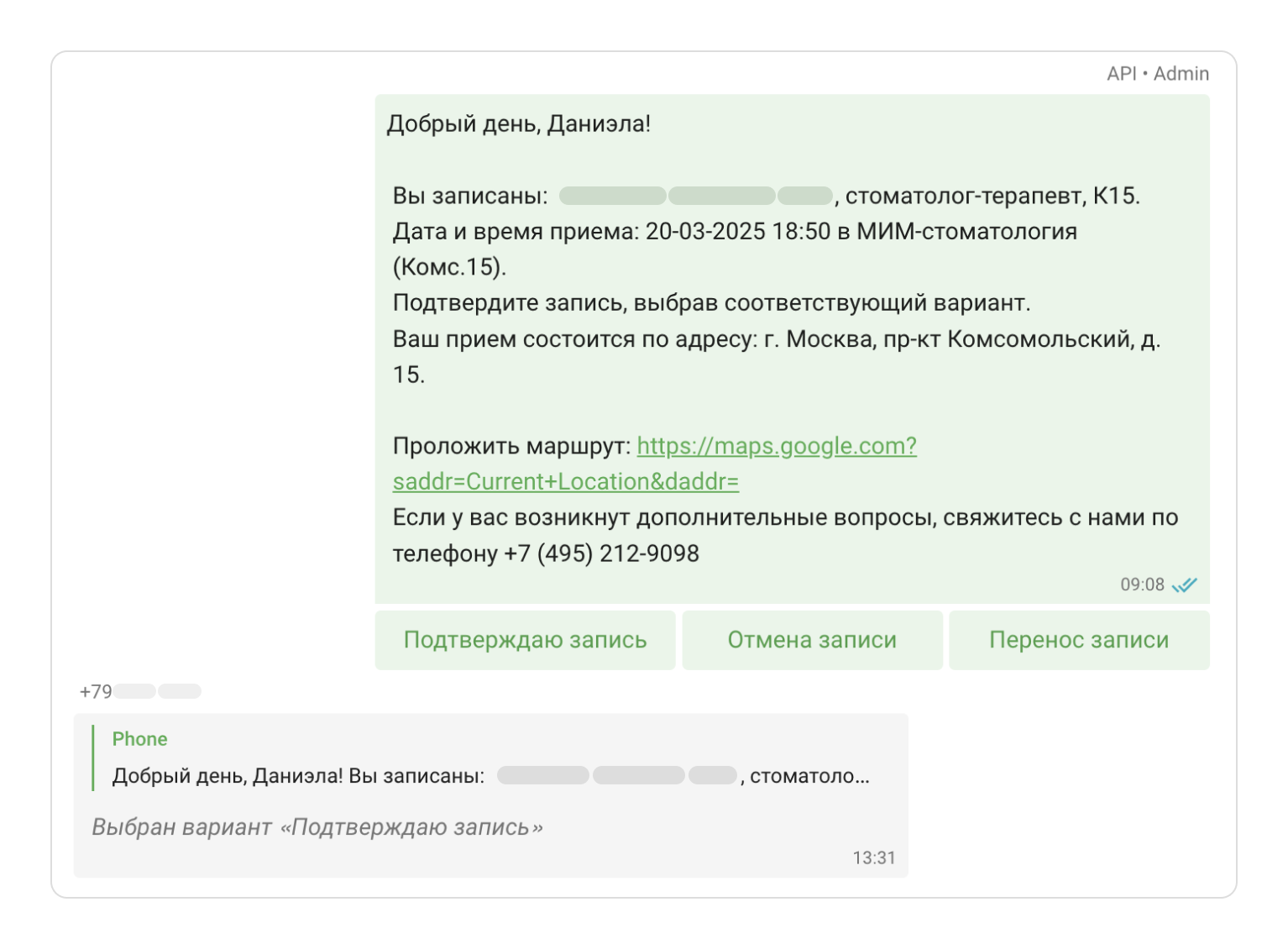 Автоворонка по ответам Wazzup
