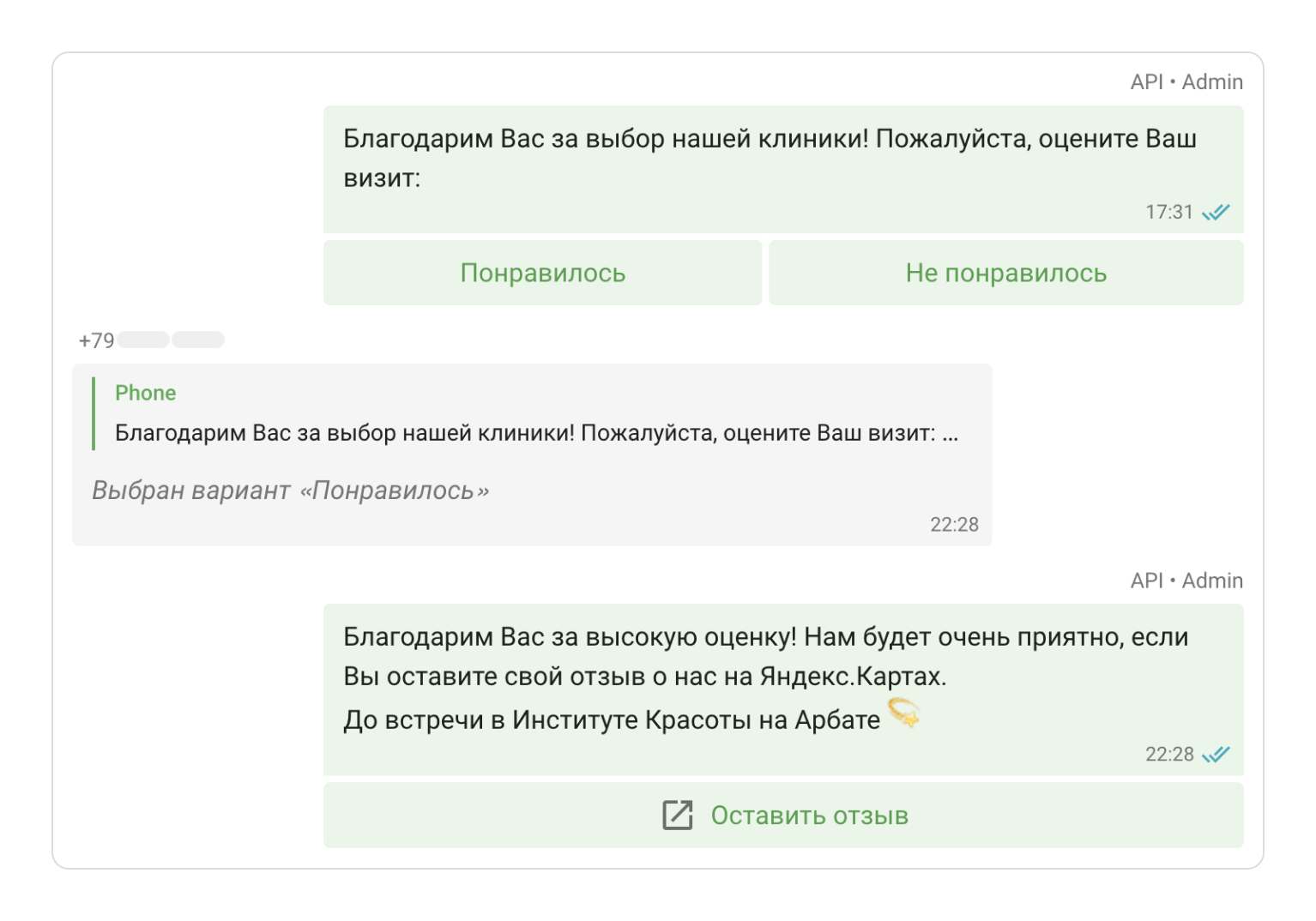 Рассылка в WABA медицинский центр Wazzup