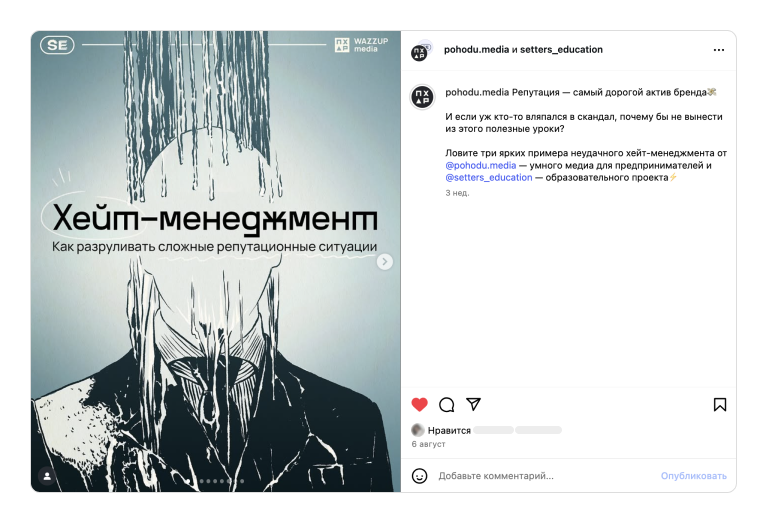 Пример нерекламы