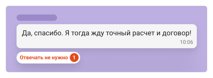 потерянные чаты