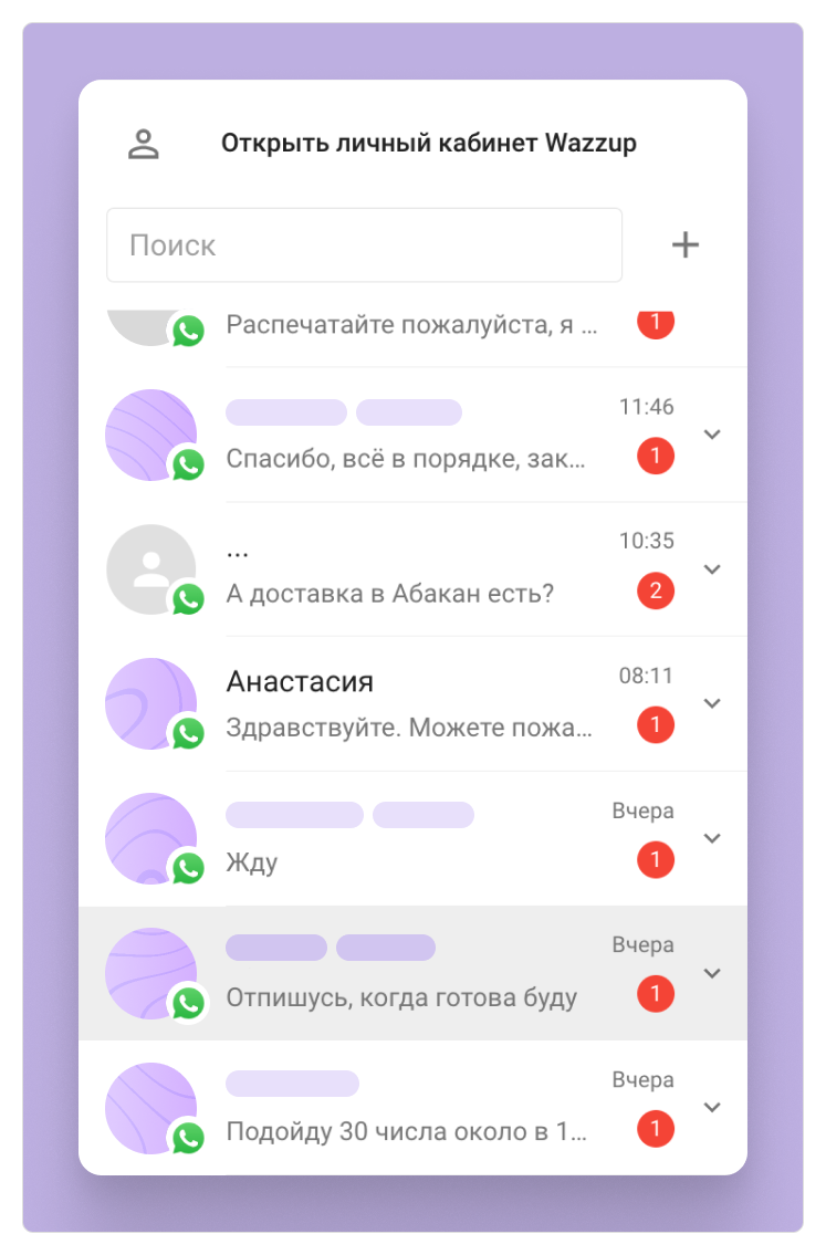 потерянные чаты