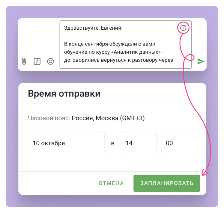 потерянные чаты